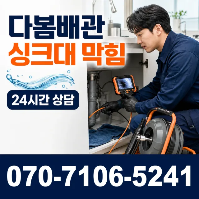 충남 서산시 음암면 서해로 씽크대교체 상담 이미지 1