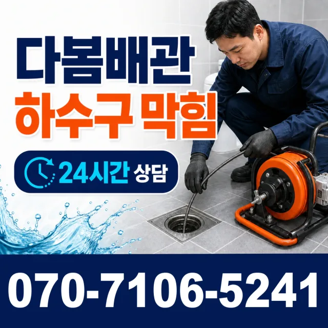 충남 서산시 음암면 서해로 씽크대교체 상담 이미지 2