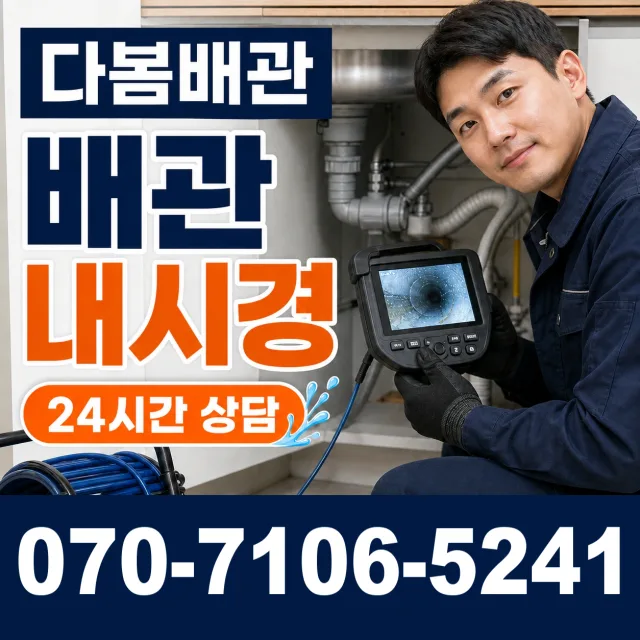 충남 서산시 음암면 서해로 씽크대교체 상담 이미지 3