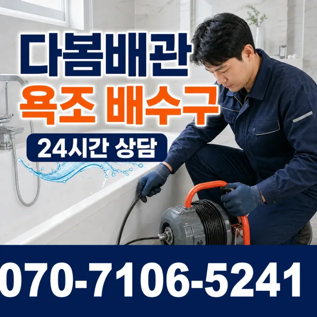 충남 서산시 음암면 서해로 씽크대교체 상담 이미지 6