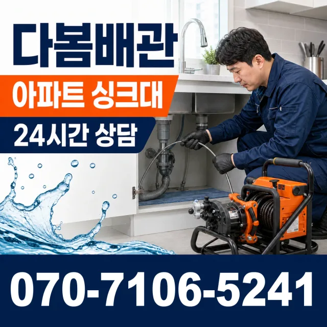충남 서산시 음암면 서해로 씽크대교체 상담 이미지 7